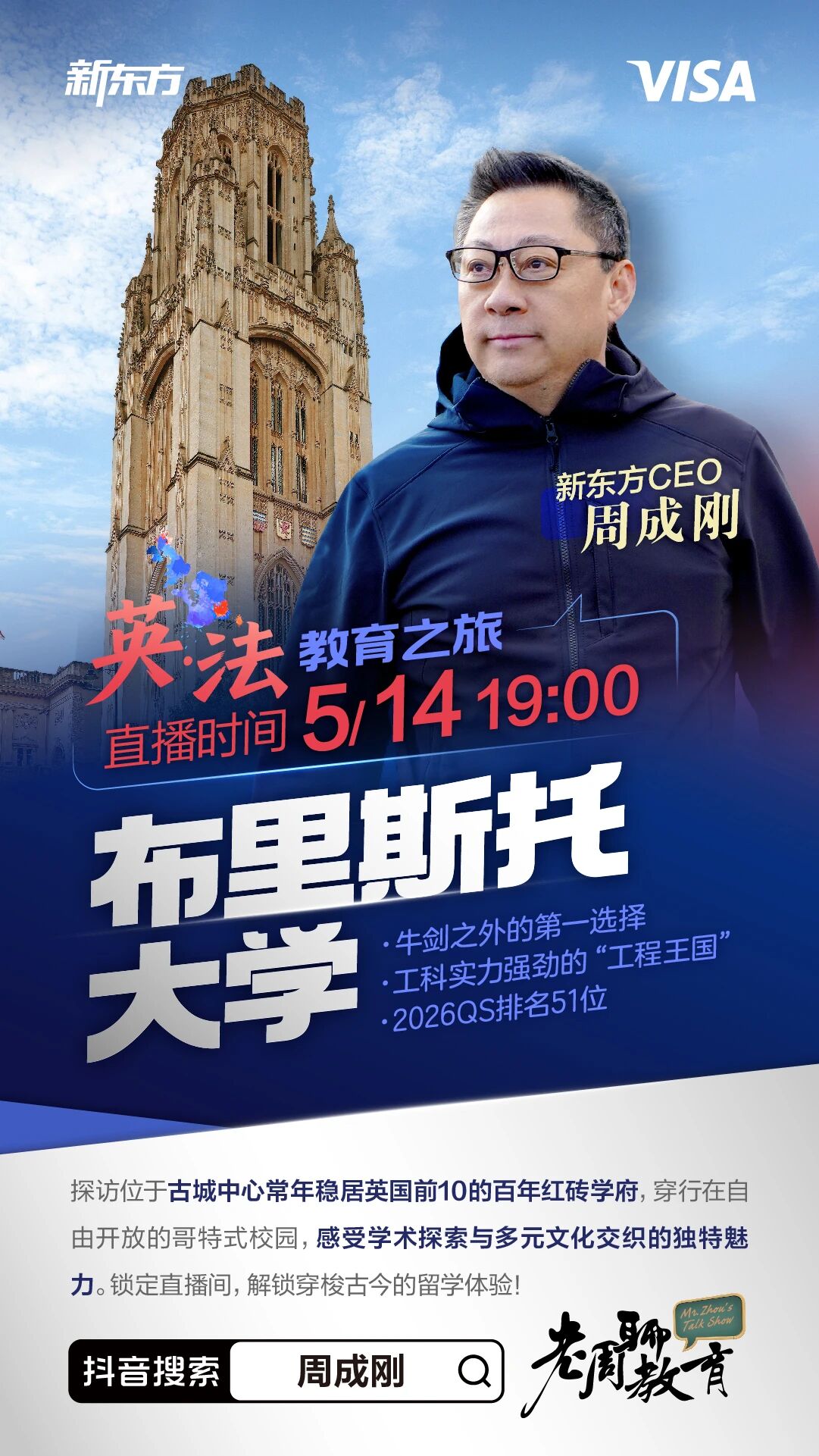 英法教育之旅｜在两百年的UCL，赴一场世界的成长之约