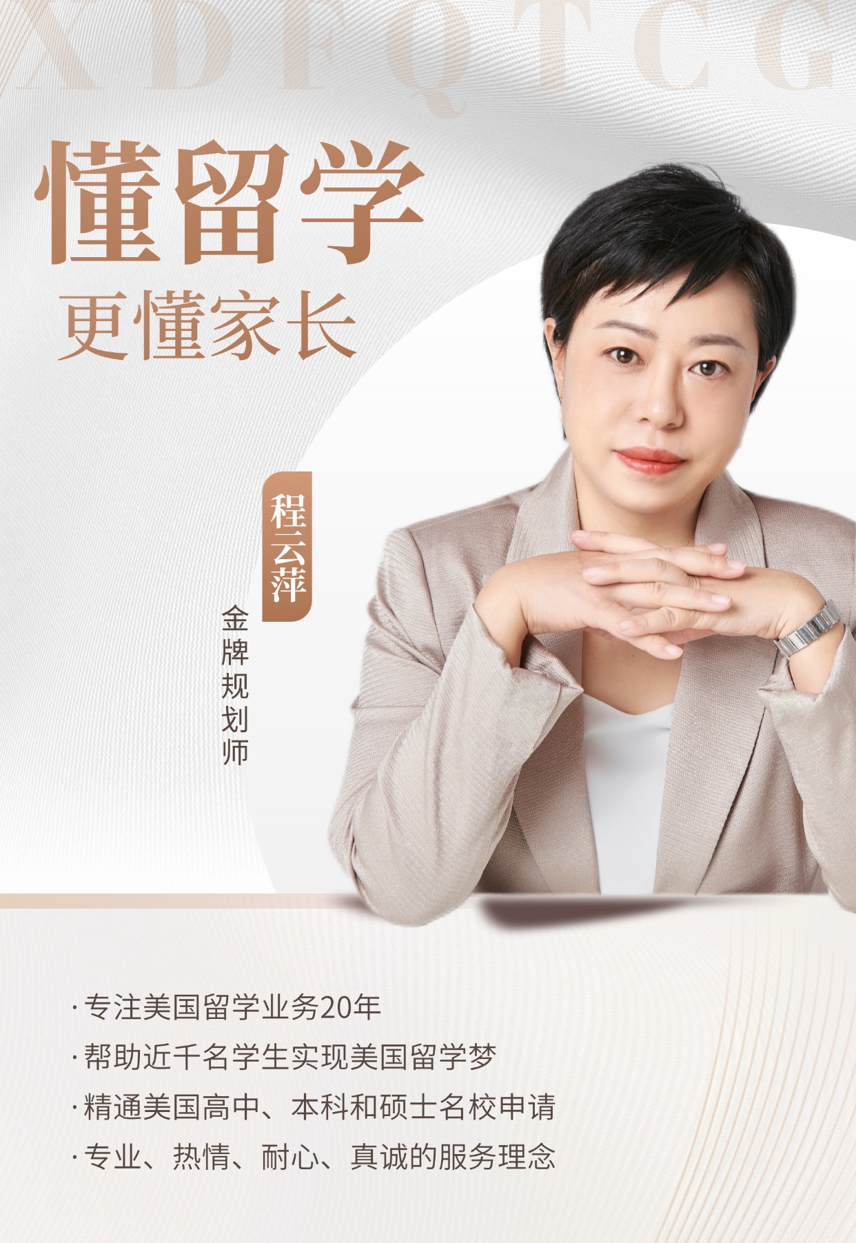 聚焦美国留学