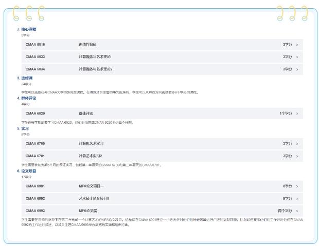 26fall香港科技大学（广州）授课型硕士开放申请