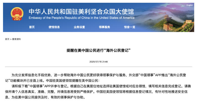 紧急提醒！所有留学生，请尽快完成“海外公民登记”！