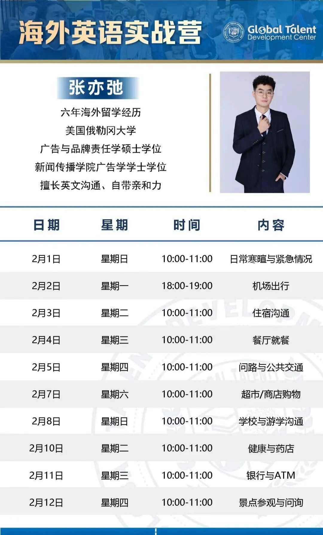 在巴黎，我只学了三个单词，结果被当成语言天才