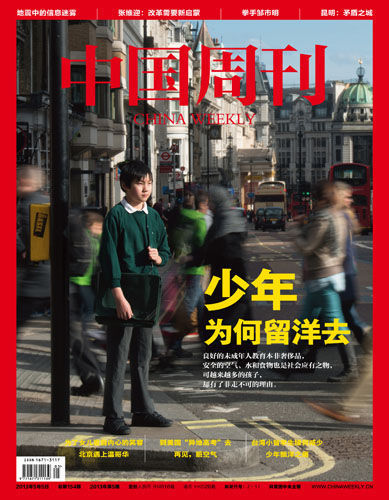 少年留洋调查：家长嫌孩子在国内太累(图)