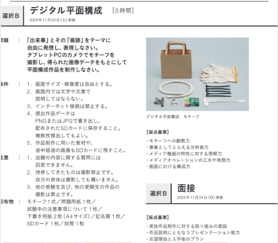日本艺术专业：没想到你是这样的情报设计！