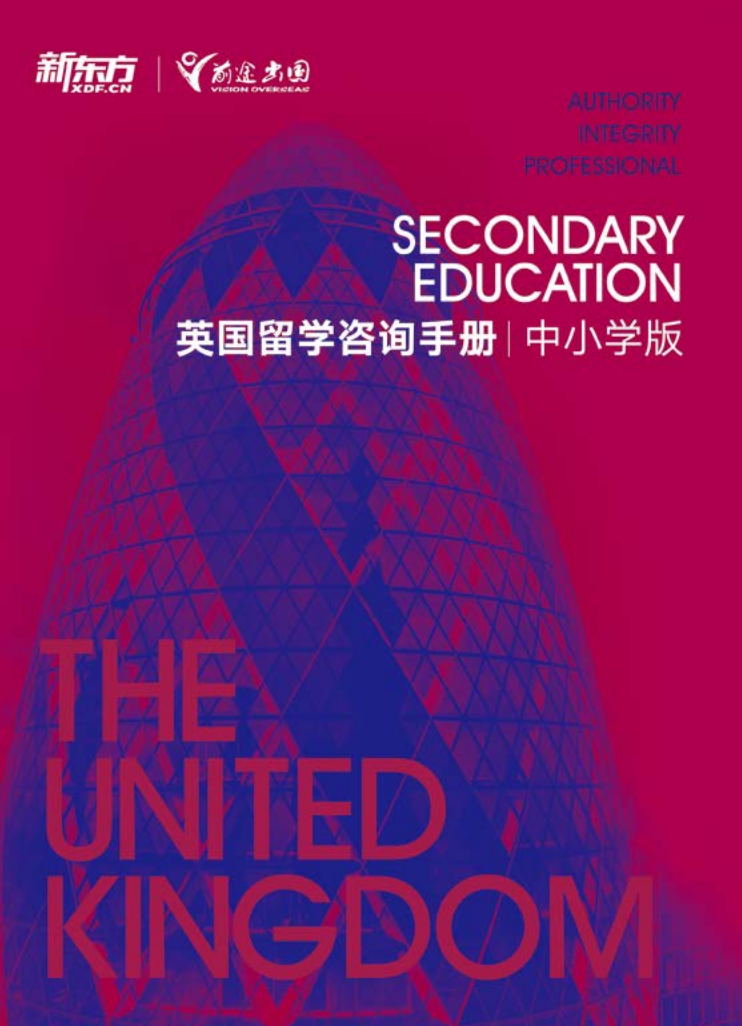 英国低龄业务手册