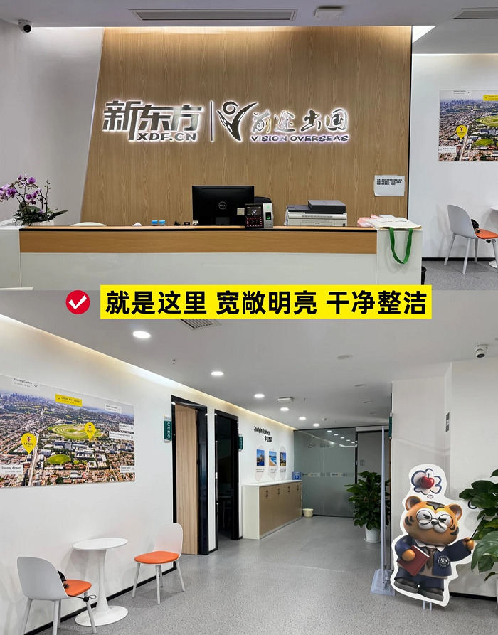 新东方X新南威尔士大学预科国内项目2026 O2届开学典礼在重师举行！