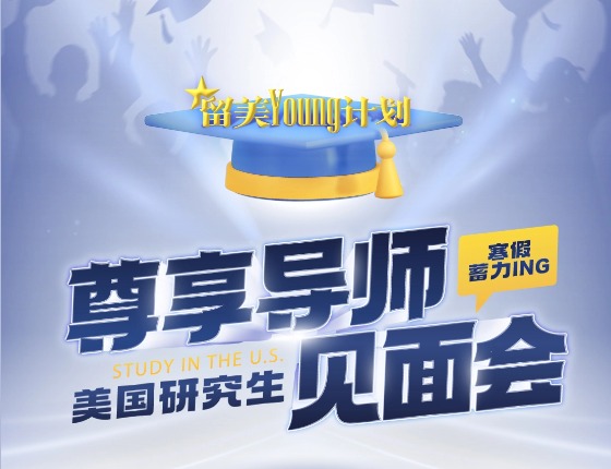 解锁美国研究生26早申录取