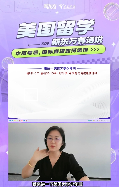 美国大学少年班