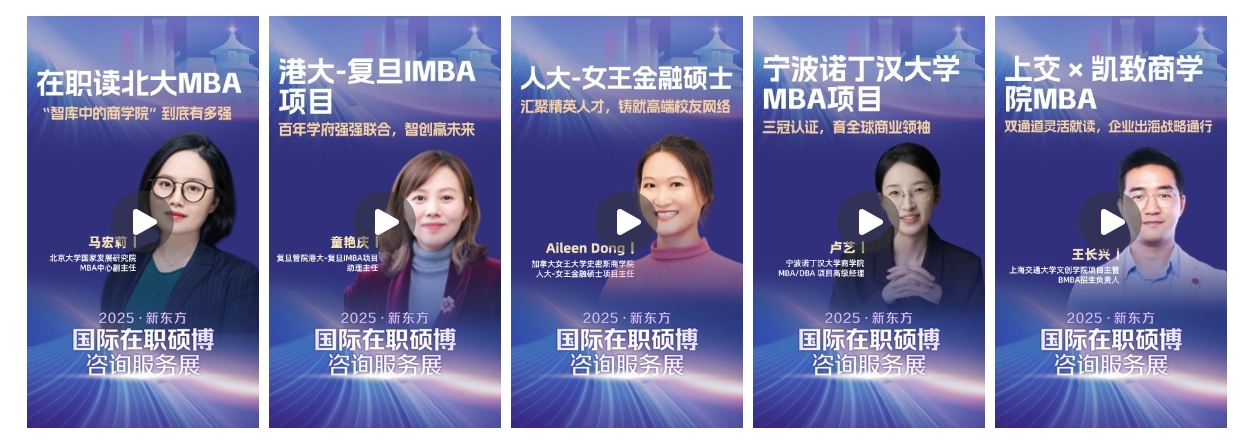 免联考、可认证｜新东方在职中外合办硕士 职场人学历提升最优解