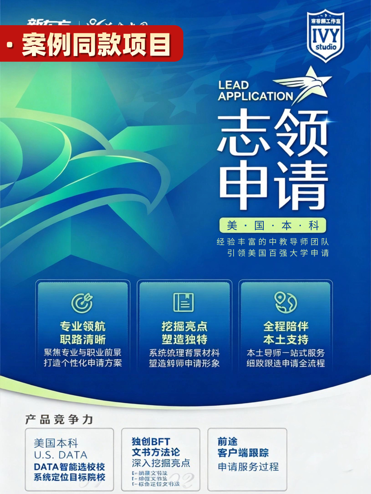 【真实案例】普高生高三逆袭全美前50：规划如何改变结果