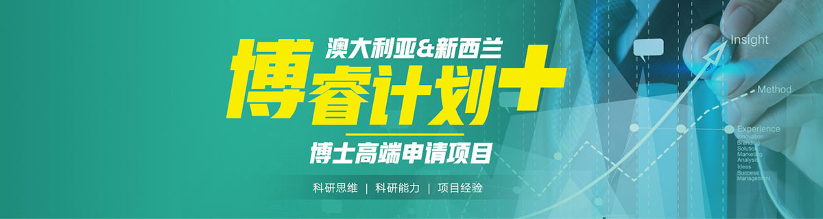 博睿计划