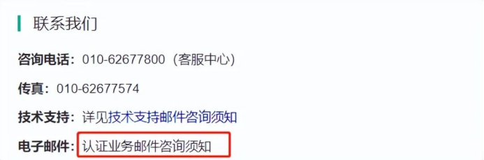 90%留学生踩坑：留服直译专业名≠公考目录，复核攻略速码！