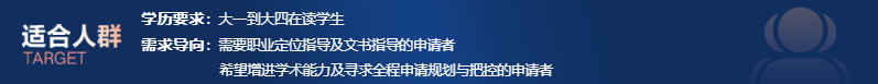 英国硕博“硕”果累累！跃领计划帮你“博”取G5入场券