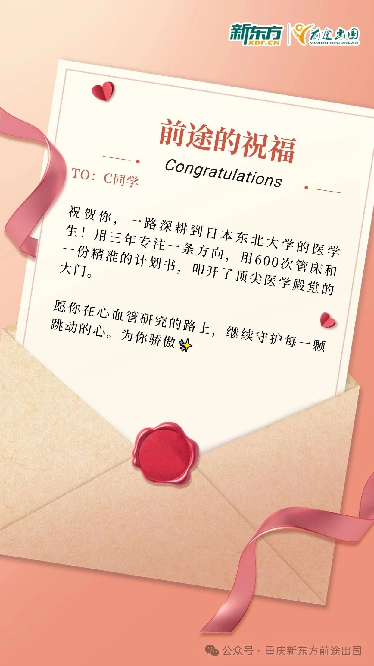 双非本硕的她，是如何走进这所亚洲名校的？