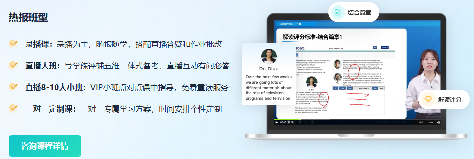 雅思VS托福怎么选？新东方旗舰班/三阶段课程+签约保分