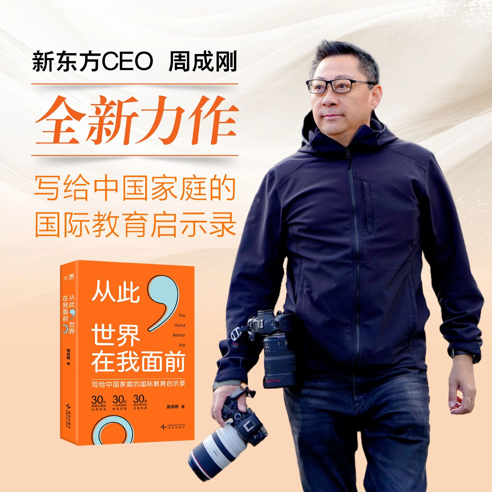 拒绝“东亚小孩九件套”，看见成长的N种可能！