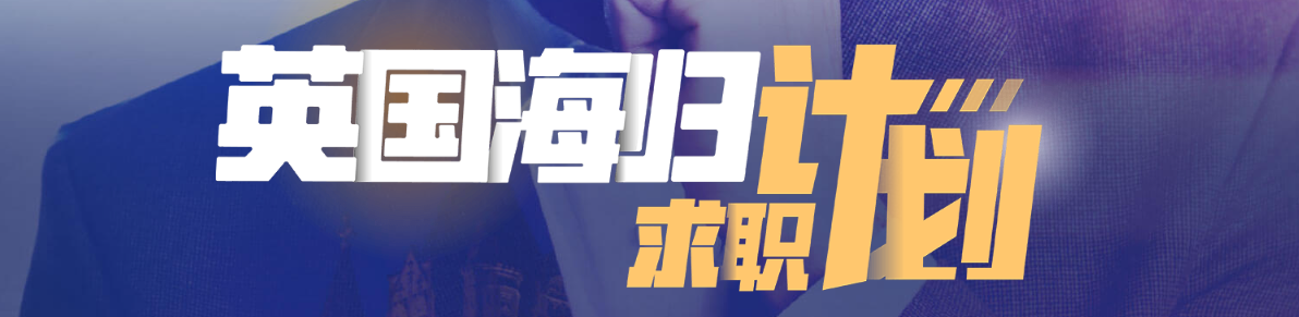 英国就业竞争：PSW虽好，但本地 job 更难找 