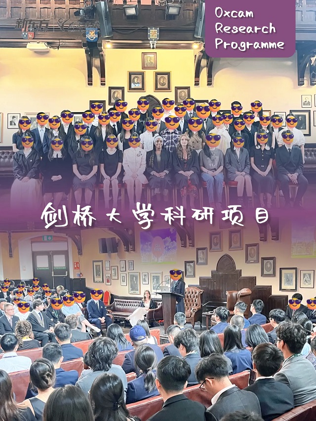 沉浸式剑桥大学霍格沃茨式学术冬令营：背景提升与学术飞跃的绝佳机会