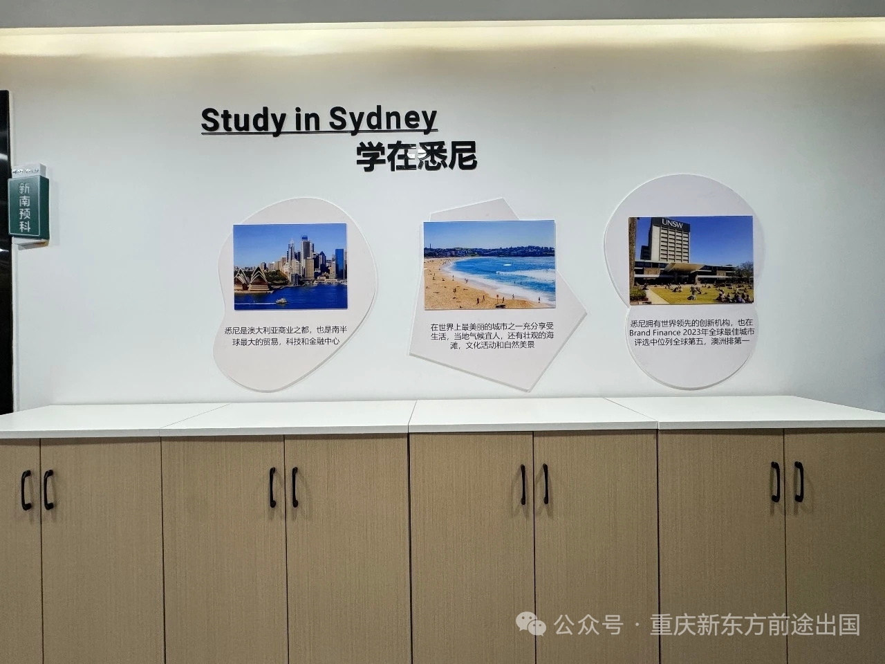 新学期新选择！新东方新南预科落地重师，在重庆读世界第 19 名校预科！
