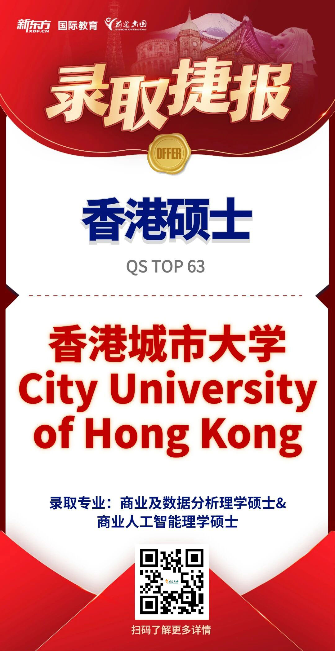 考研失利后，从“只求有学可上”到“Offer随心选”，她究竟经历了怎样的蜕变？