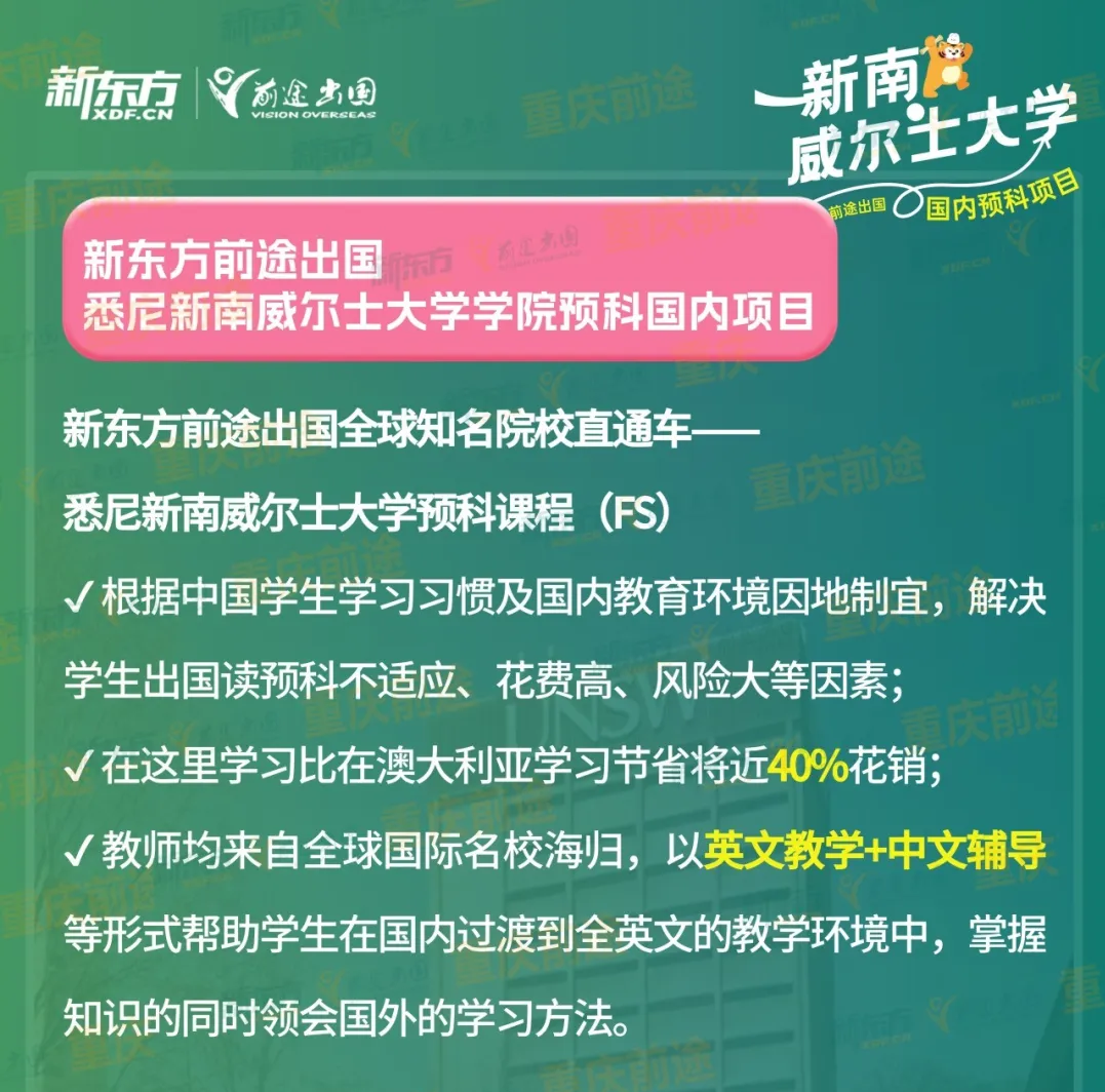 如果你想去澳洲读本科，我教你如何怒省40%花费冲澳洲八大！