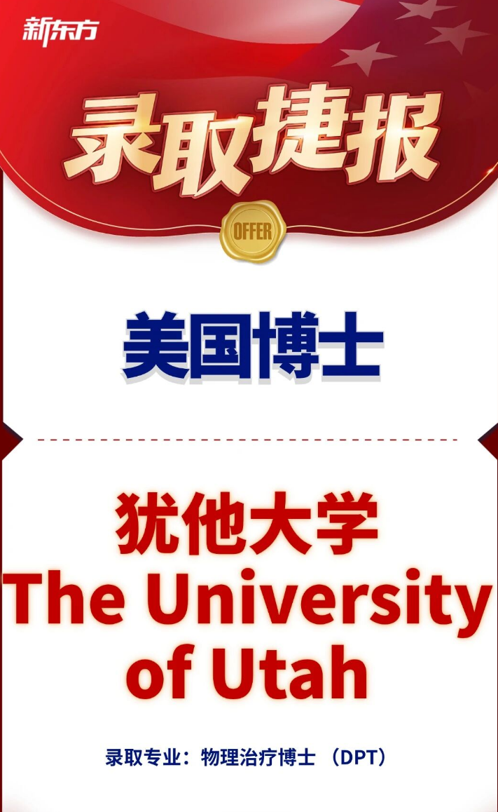 两年稳步深耕，他如何斩获稀缺临床博士Offer？