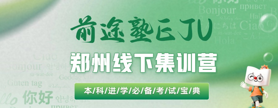 日本留学生考试