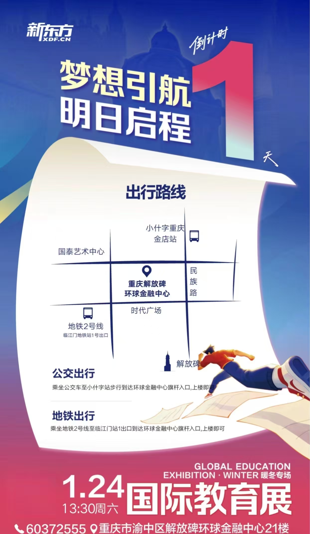 从重庆邮电到南洋理工：多维能力融合助力留学成功