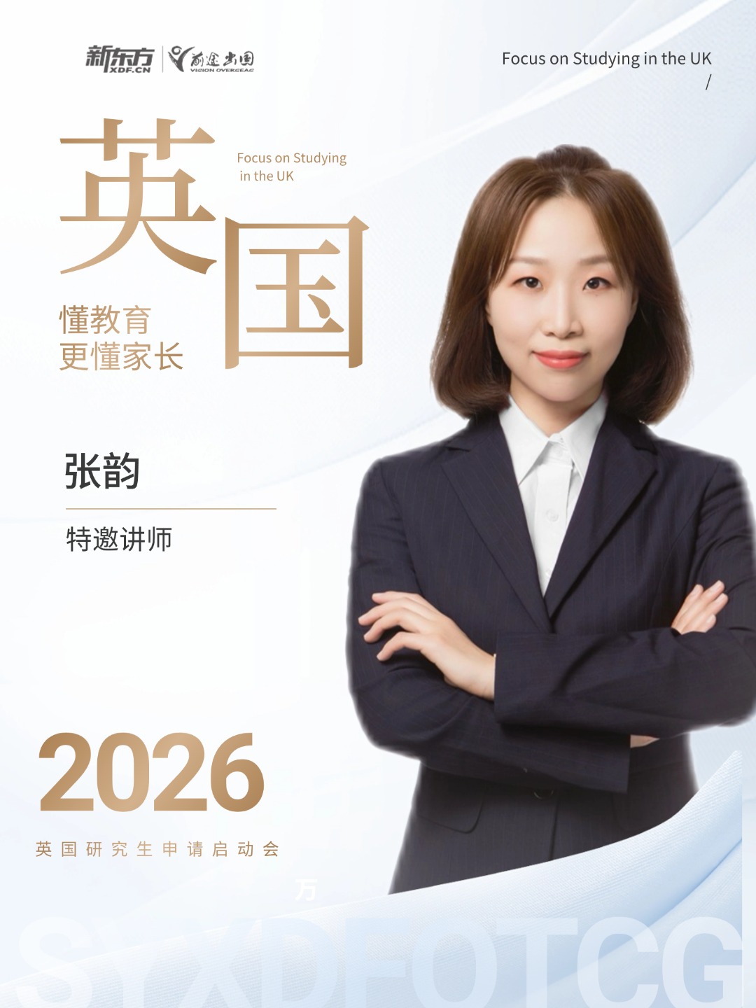 英国留学优势