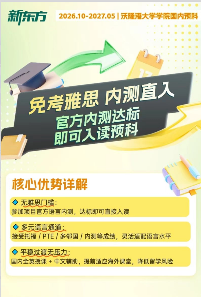 高考失利后,她逆袭4所澳洲名校+39万奖学金