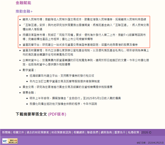 中国香港求学的黄金红利期，才刚刚开启！