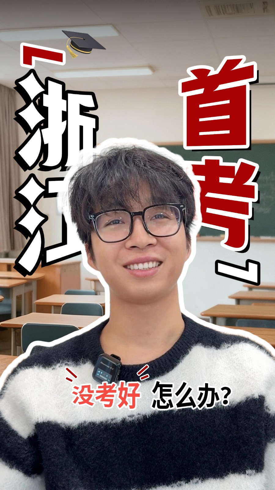 浙江首考后轻松接轨世界名校