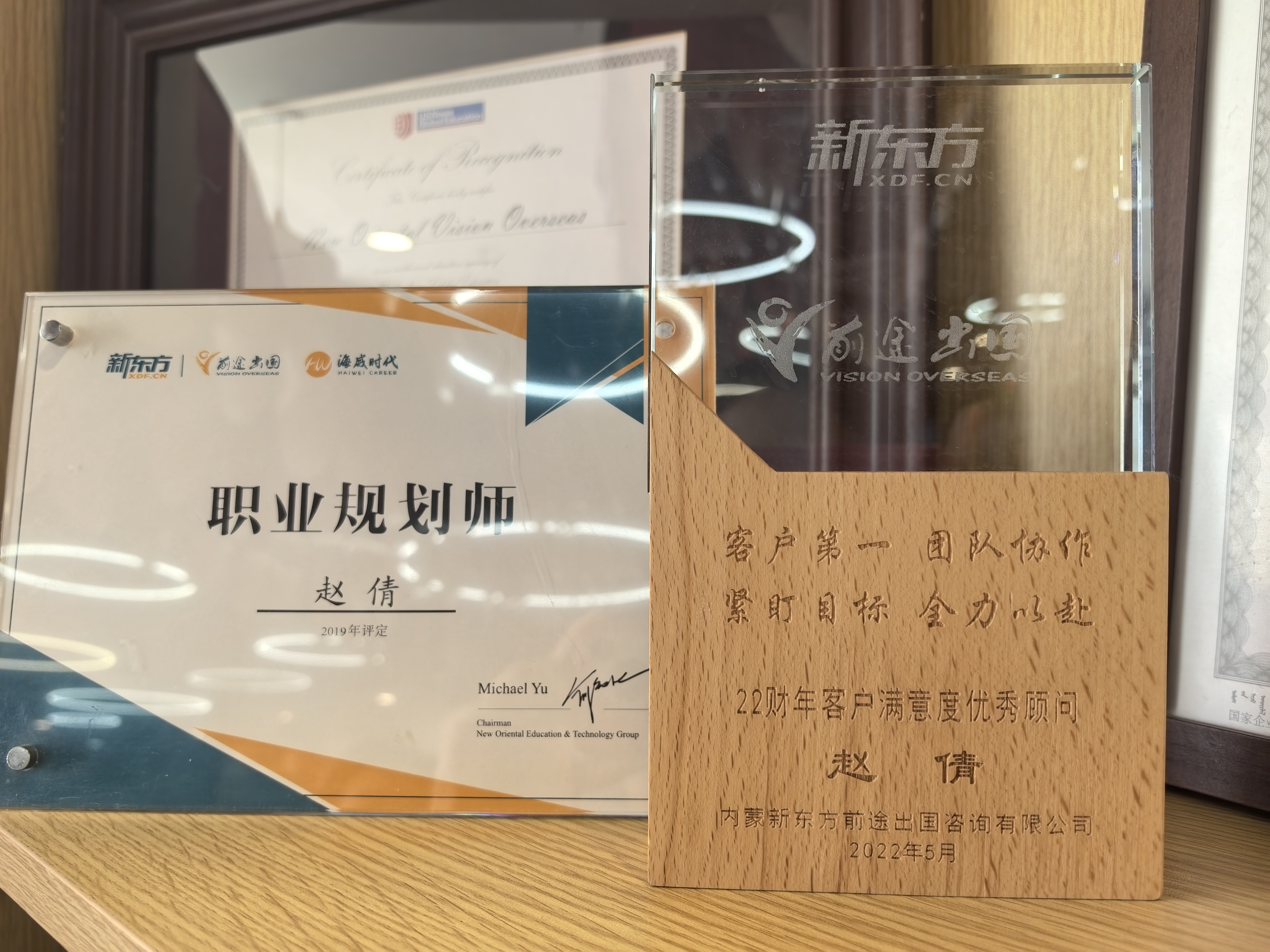 22财年客户满意度优秀顾问