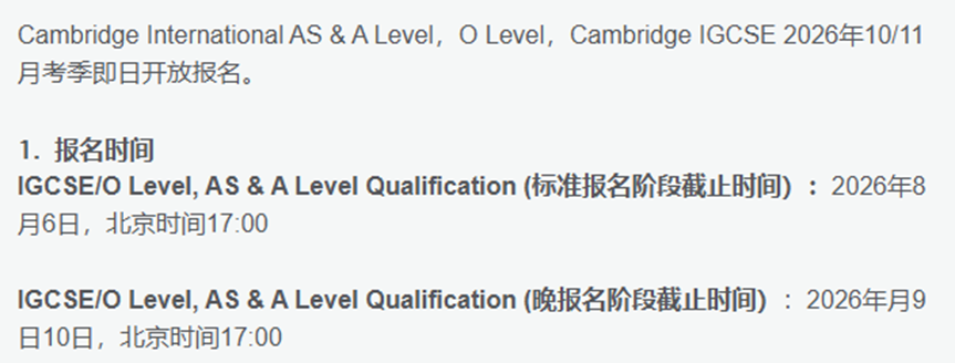 英国留学 | 2026 A-Level/IGCSE夏考即将放榜，查分指南&不同成绩对应策略！