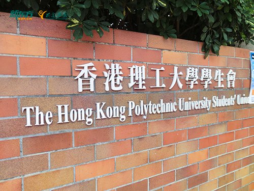 香港部分高校开设低空经济相关硕士专业