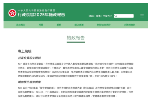2026中国香港求学突然"大放水"?名额直接扩容，今年是最好上岸的一年