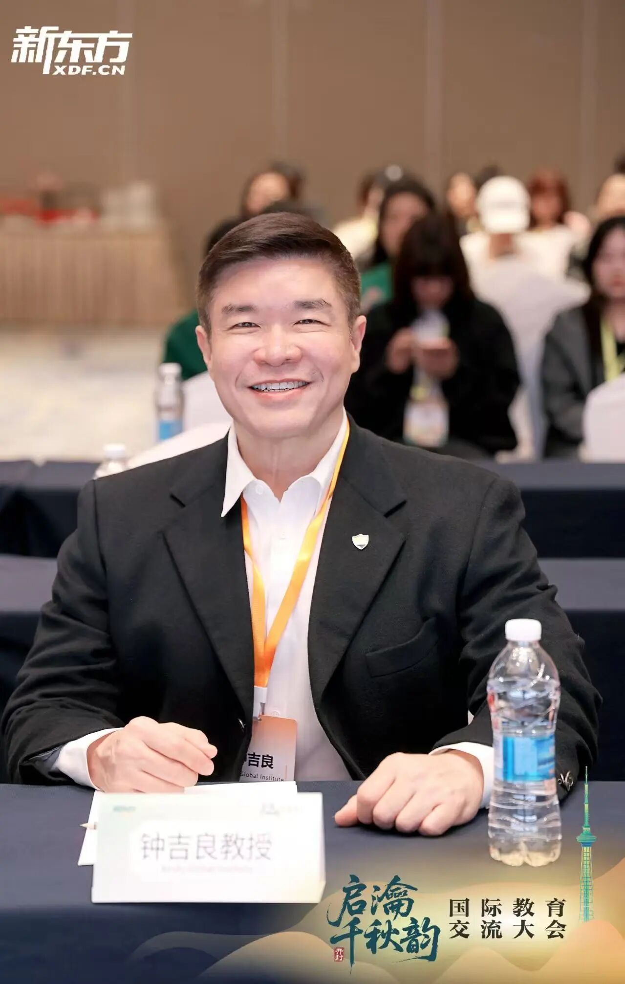 启瀹千秋韵，智汇八朝都｜2026新东方国际教育交流大会圆满落幕