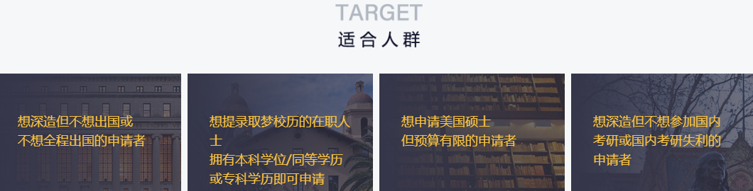 考研查分慌到跺脚？新东方中外合作美硕 “保底 Plan B”