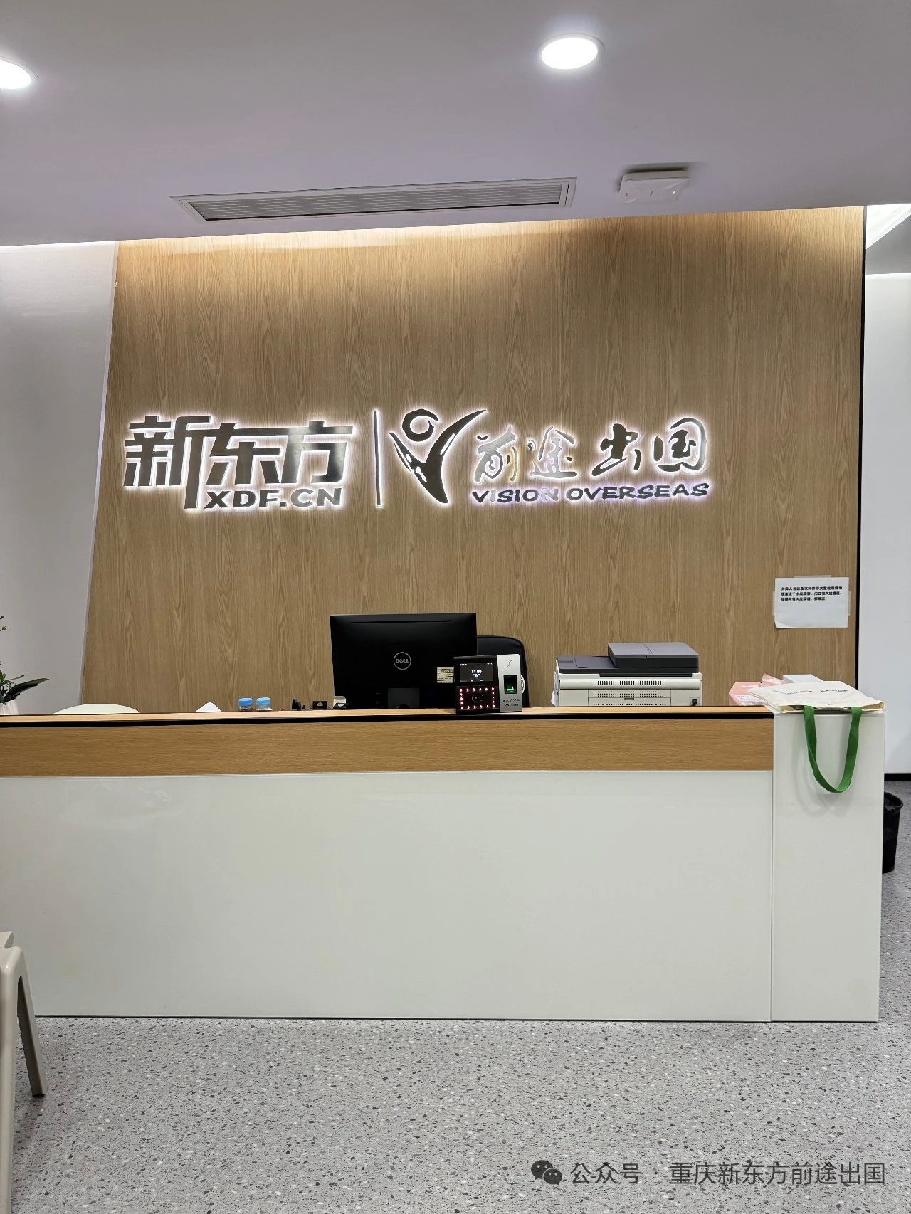 新学期新选择！新东方新南预科落地重师，在重庆读世界第 19 名校预科！