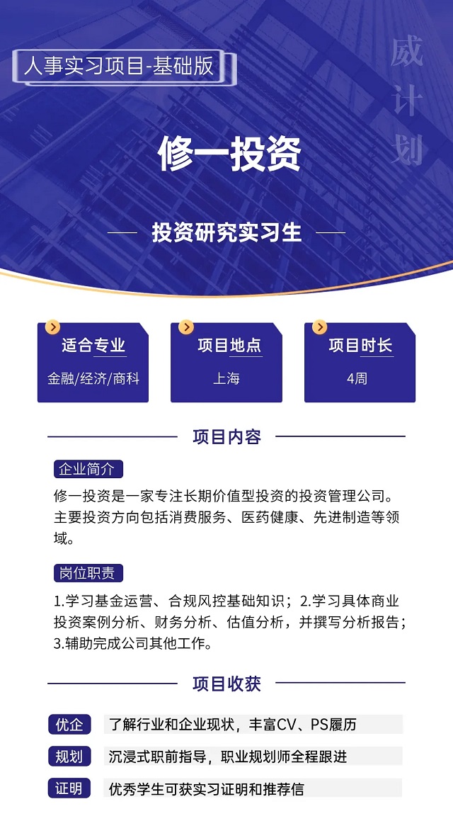 非985/211如何突围？科研实习+多国联申的黄金组合