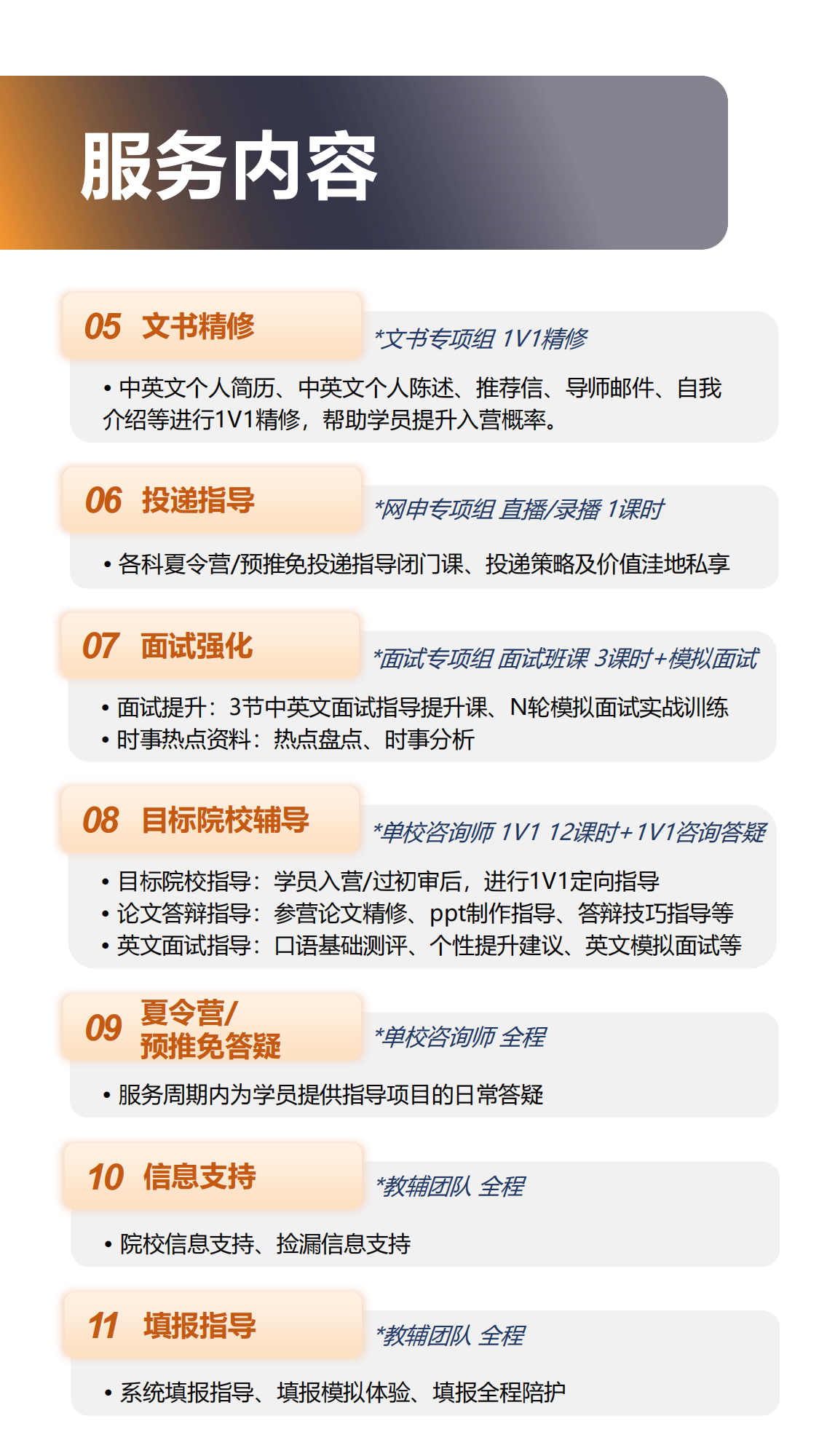 保研留学同步申请