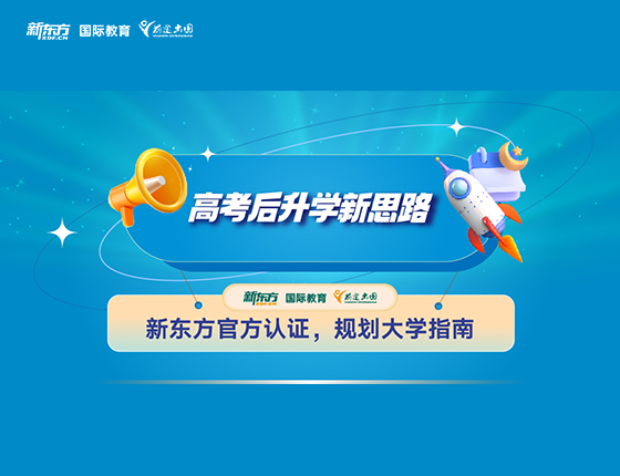高考后录取梦校新思路