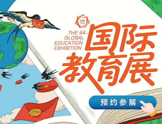 2026无锡春季教育展