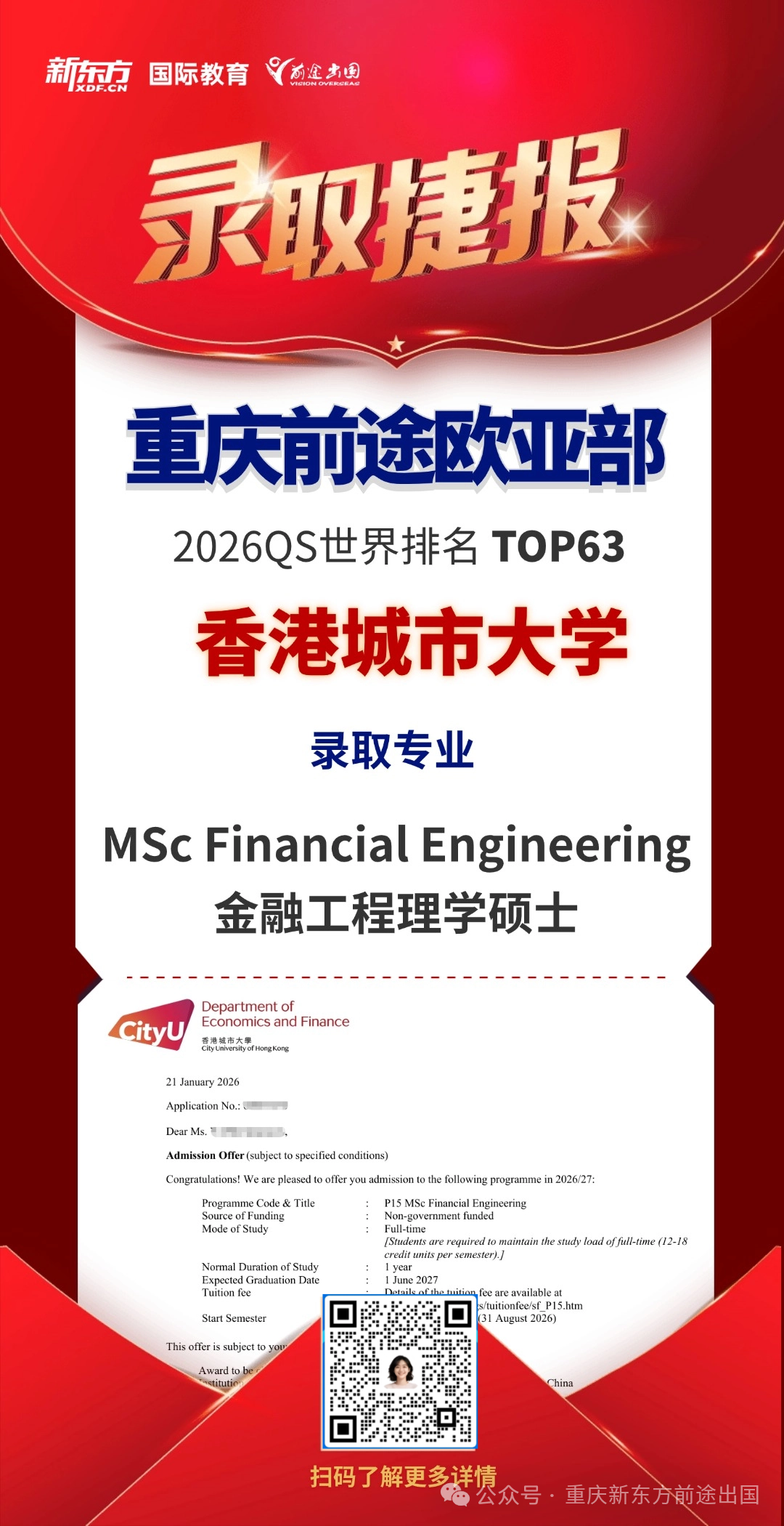 经历至暗时刻后，她最终抵达了港城大的校园!