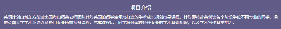 担心跟不上英国课堂？英领计划：英国留学预科核心能力一站式培养