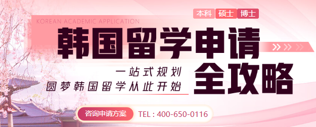 无韩语也能冲！韩国名校无语言申请通道开启，新东方全阶段覆盖 
