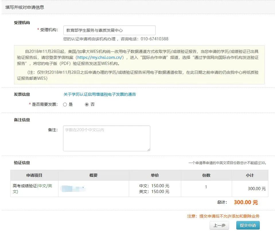 学信网高考成绩单认证，一文看懂全流程