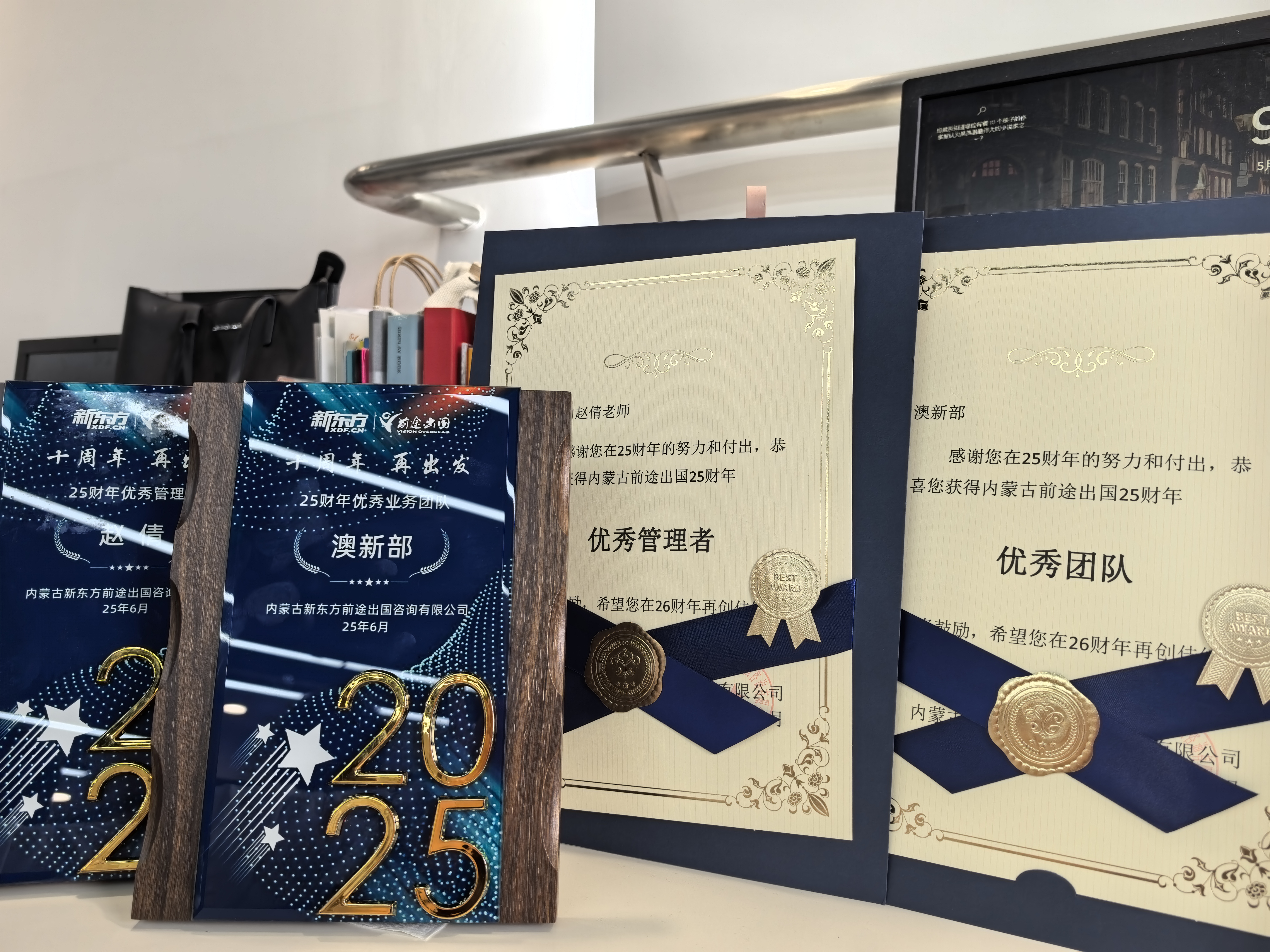 25财年优秀管理者