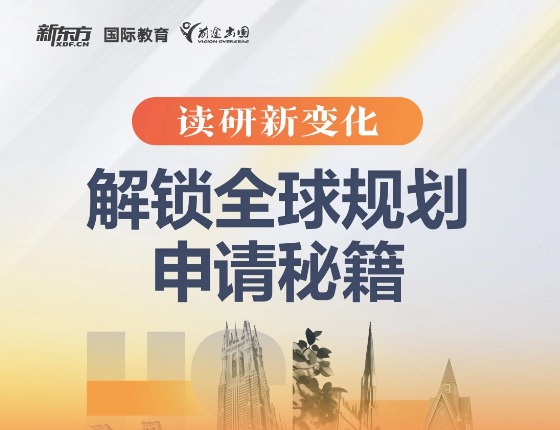 用全球视角规划你的“超值”人生！