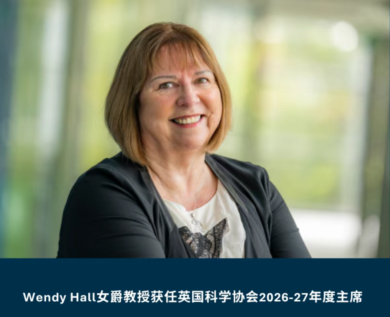 南安信息｜顶尖学者加盟；社科部长获OBE勋章；计算机教授任英国科学协会主席；大学启动战略发展计划；政府专项基金助力芯片产业