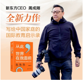拒绝“东亚小孩九件套”，看见成长的N种可能！
